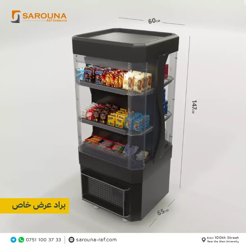 ساردکەرەوەکان & فریزەرە دەرەکییەکان