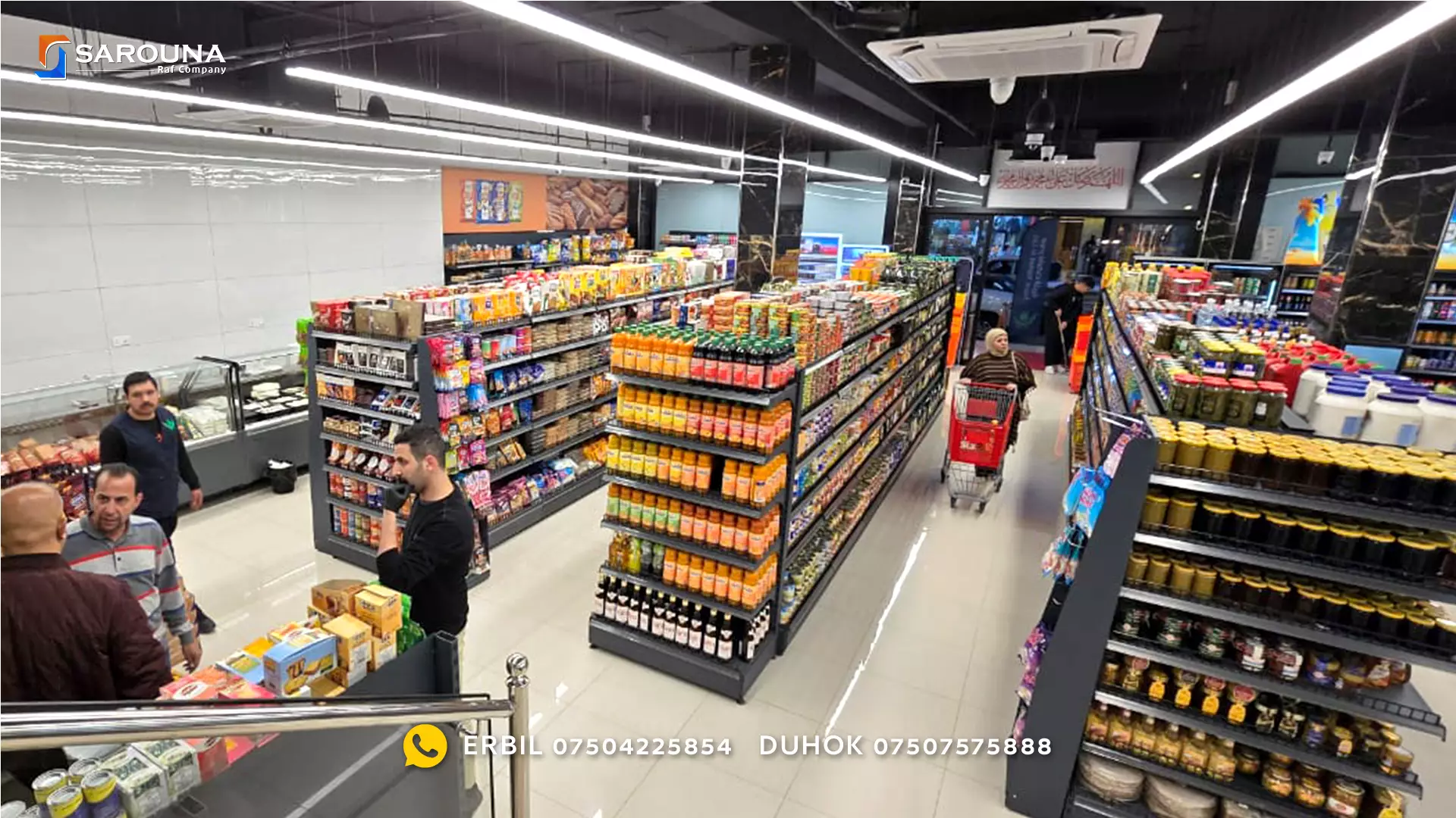 ماركيت اليره بغداد