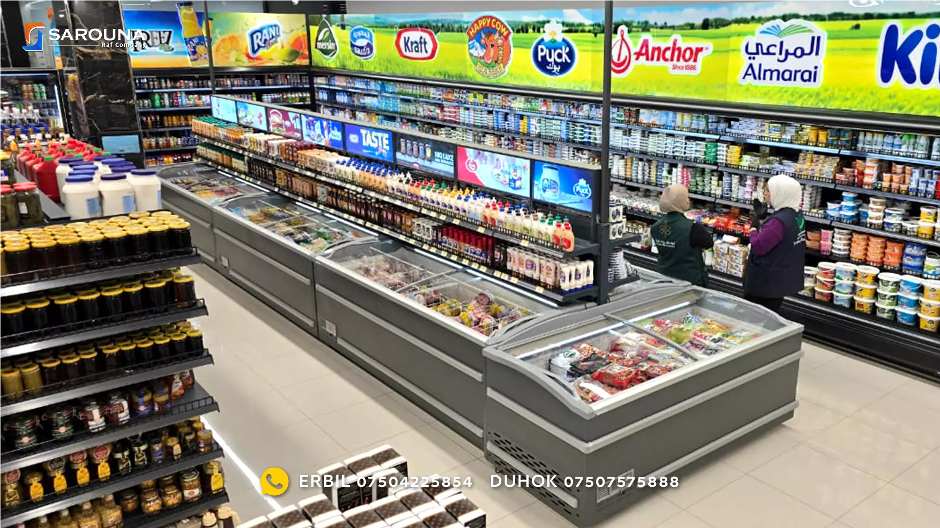 ماركيت اليره بغداد