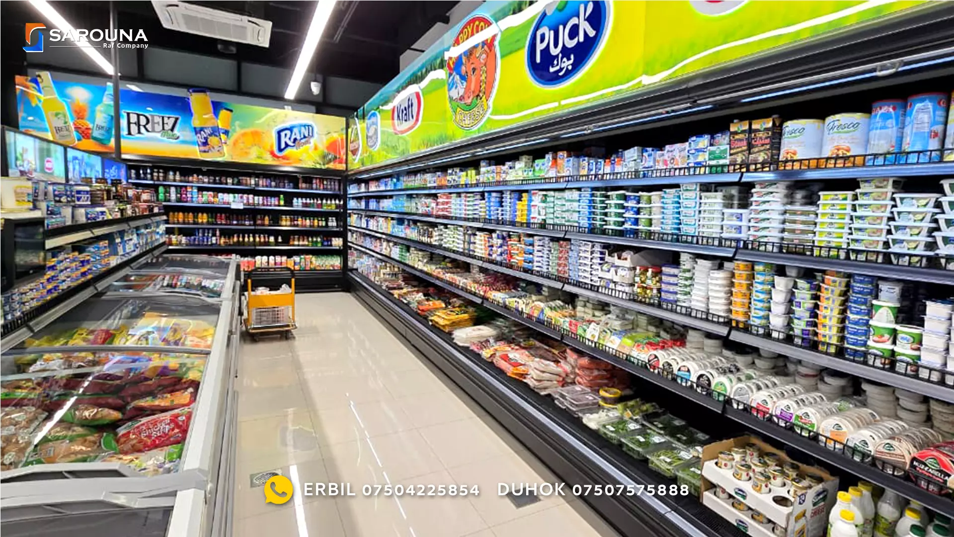 ماركيت اليره بغداد