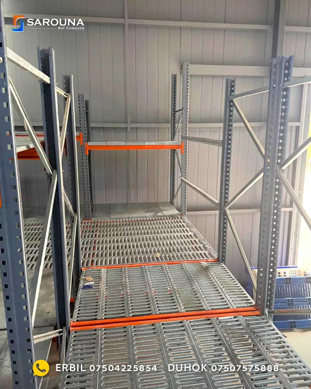 مخازن شركة الرؤية النقية