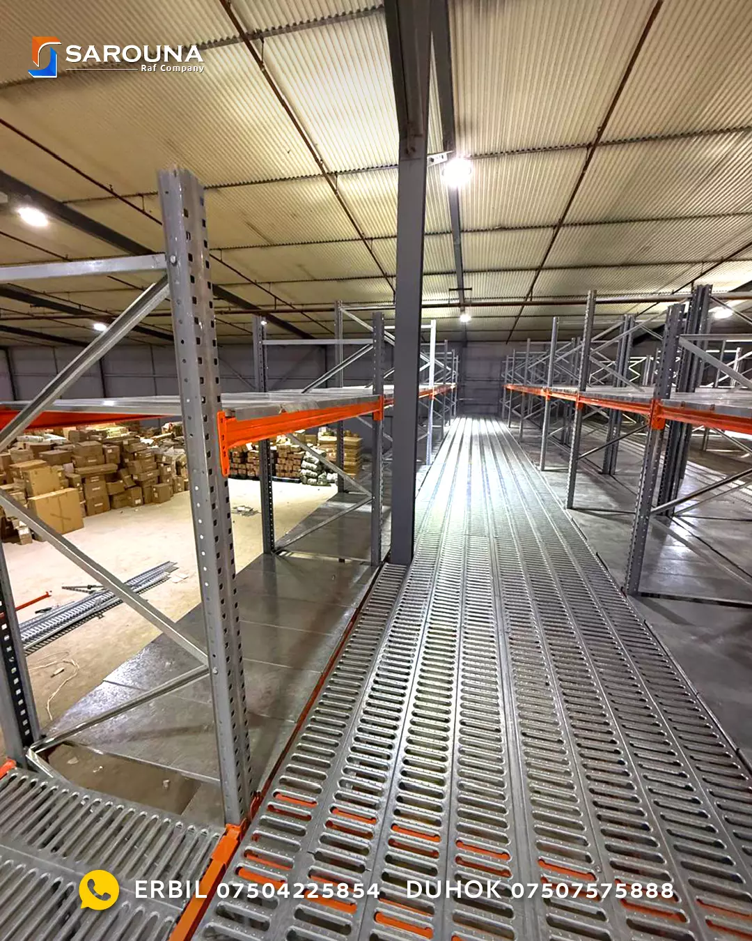 مخازن شركة الرؤية النقية