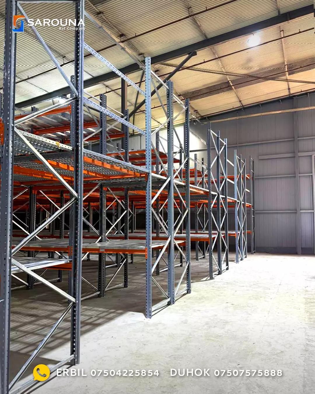 مخازن شركة الرؤية النقية