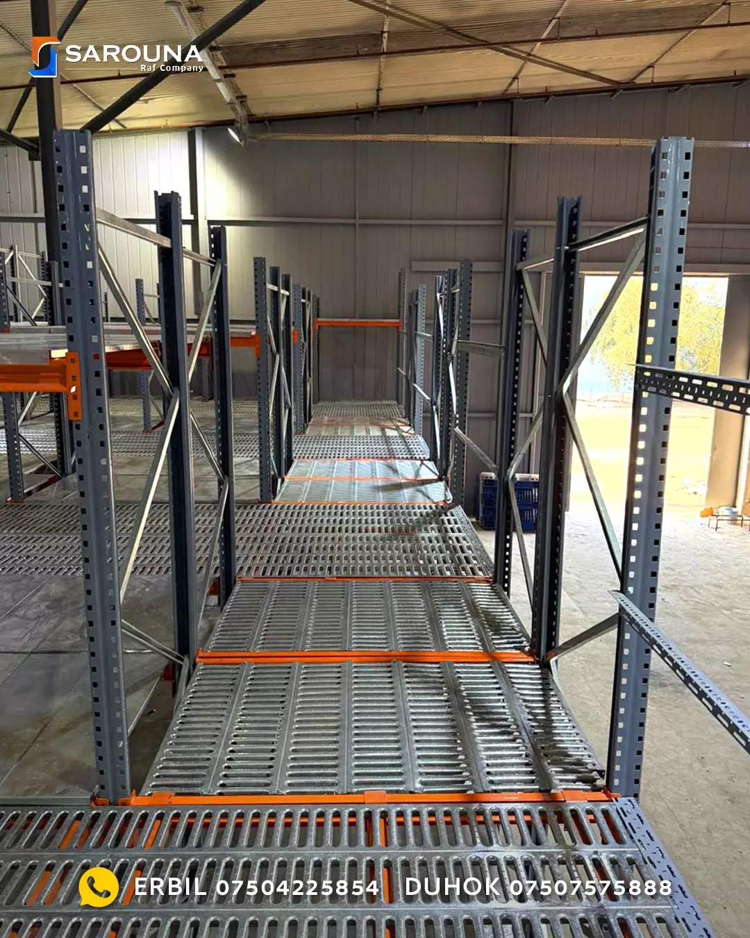 مخازن شركة الرؤية النقية