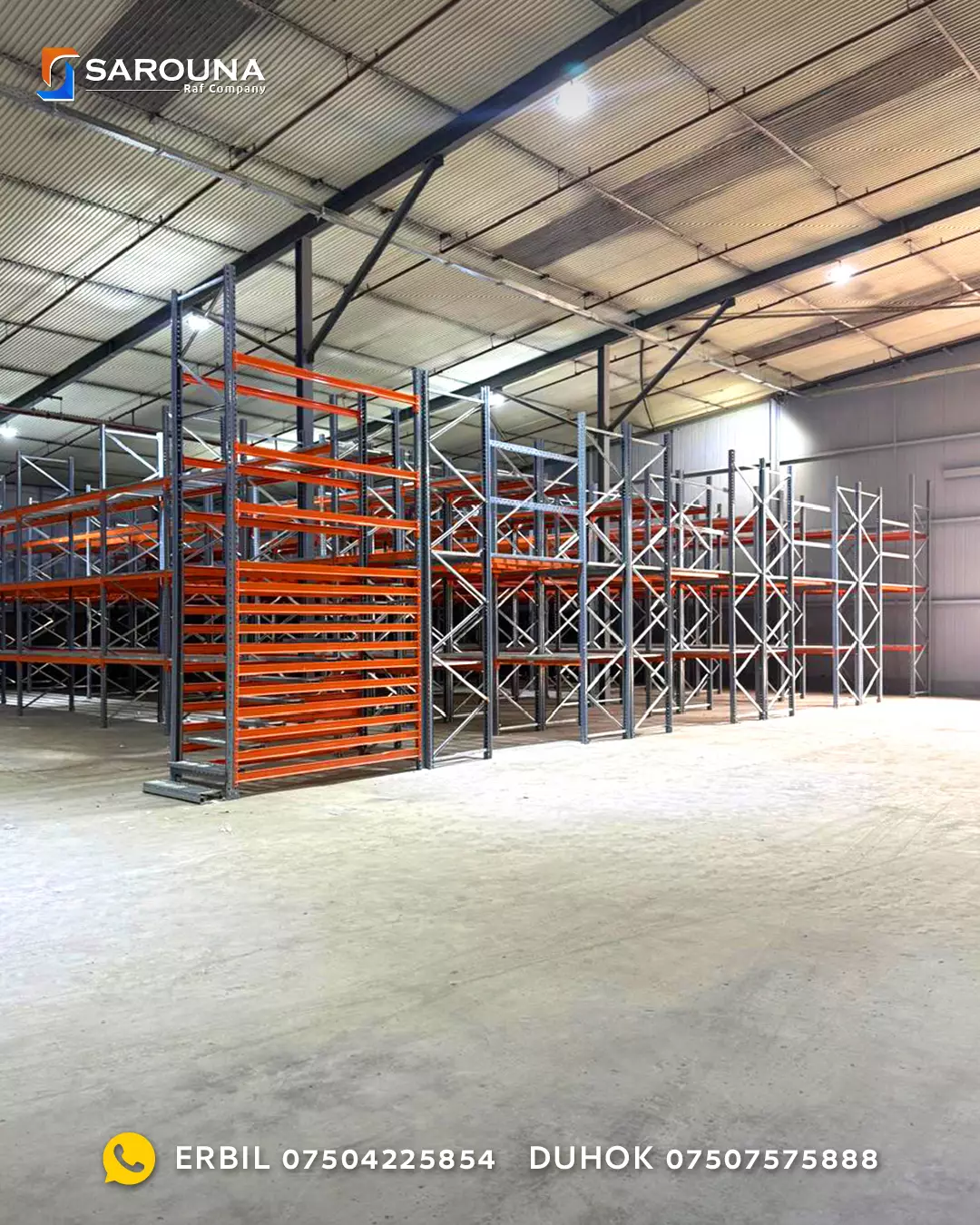 مخازن شركة الرؤية النقية