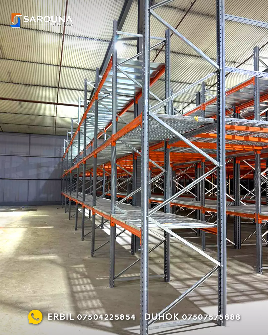 مخازن شركة الرؤية النقية