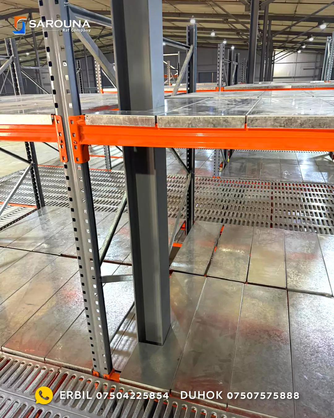 مخازن شركة الرؤية النقية