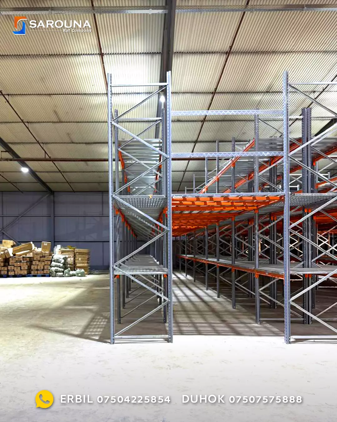 مخازن شركة الرؤية النقية