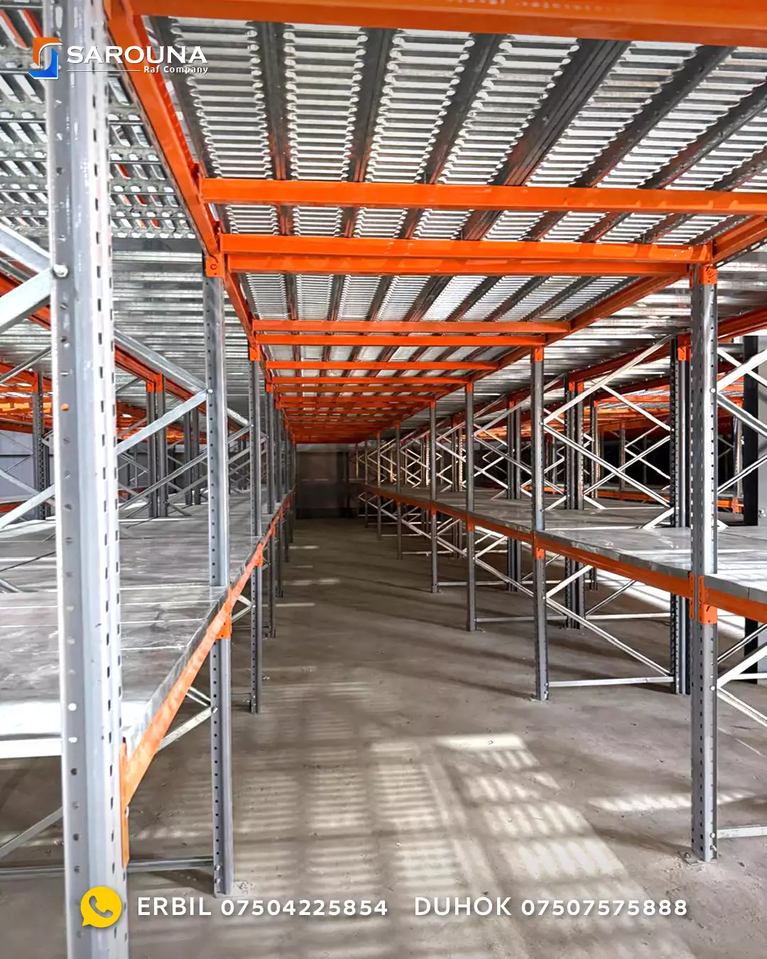 مخازن شركة الرؤية النقية