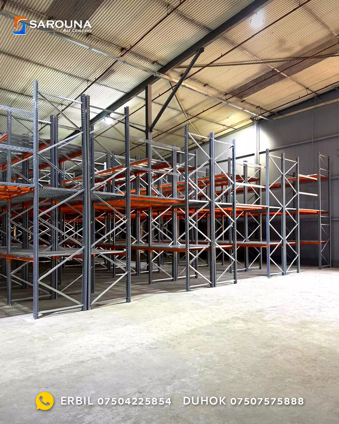 مخازن شركة الرؤية النقية