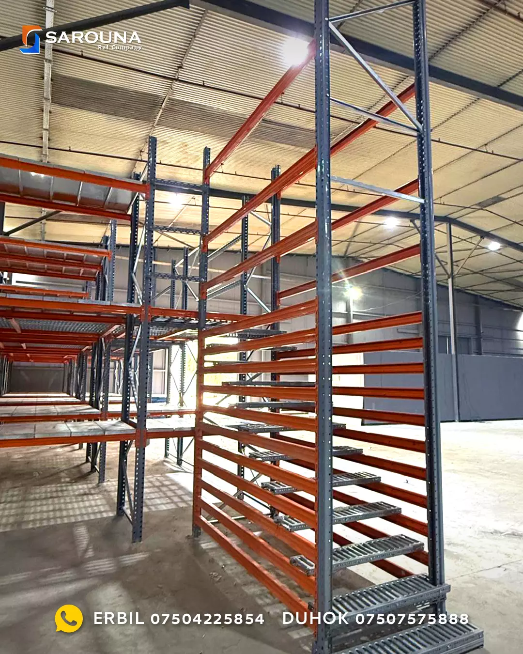 مخازن شركة الرؤية النقية