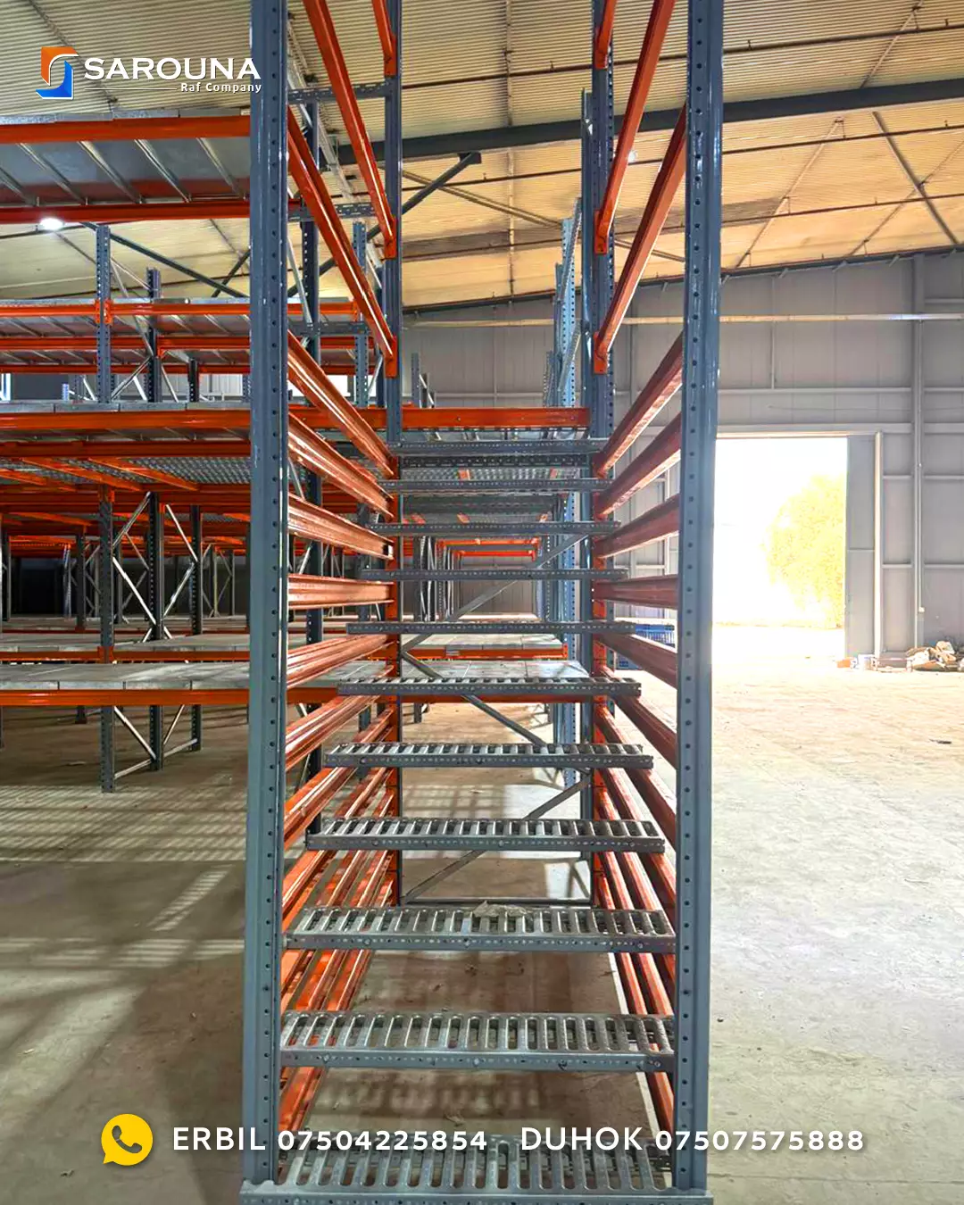 مخازن شركة الرؤية النقية