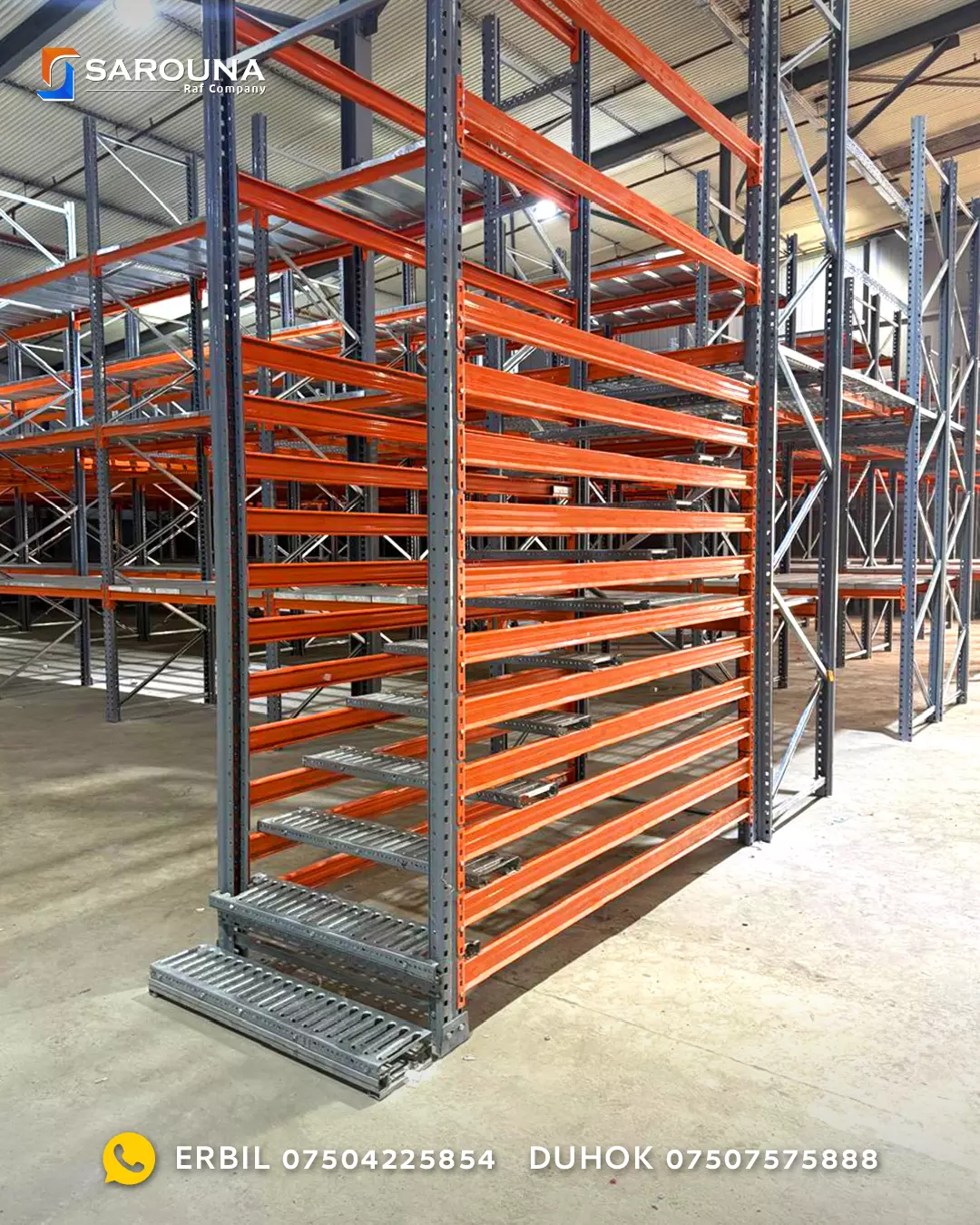 مخازن شركة الرؤية النقية