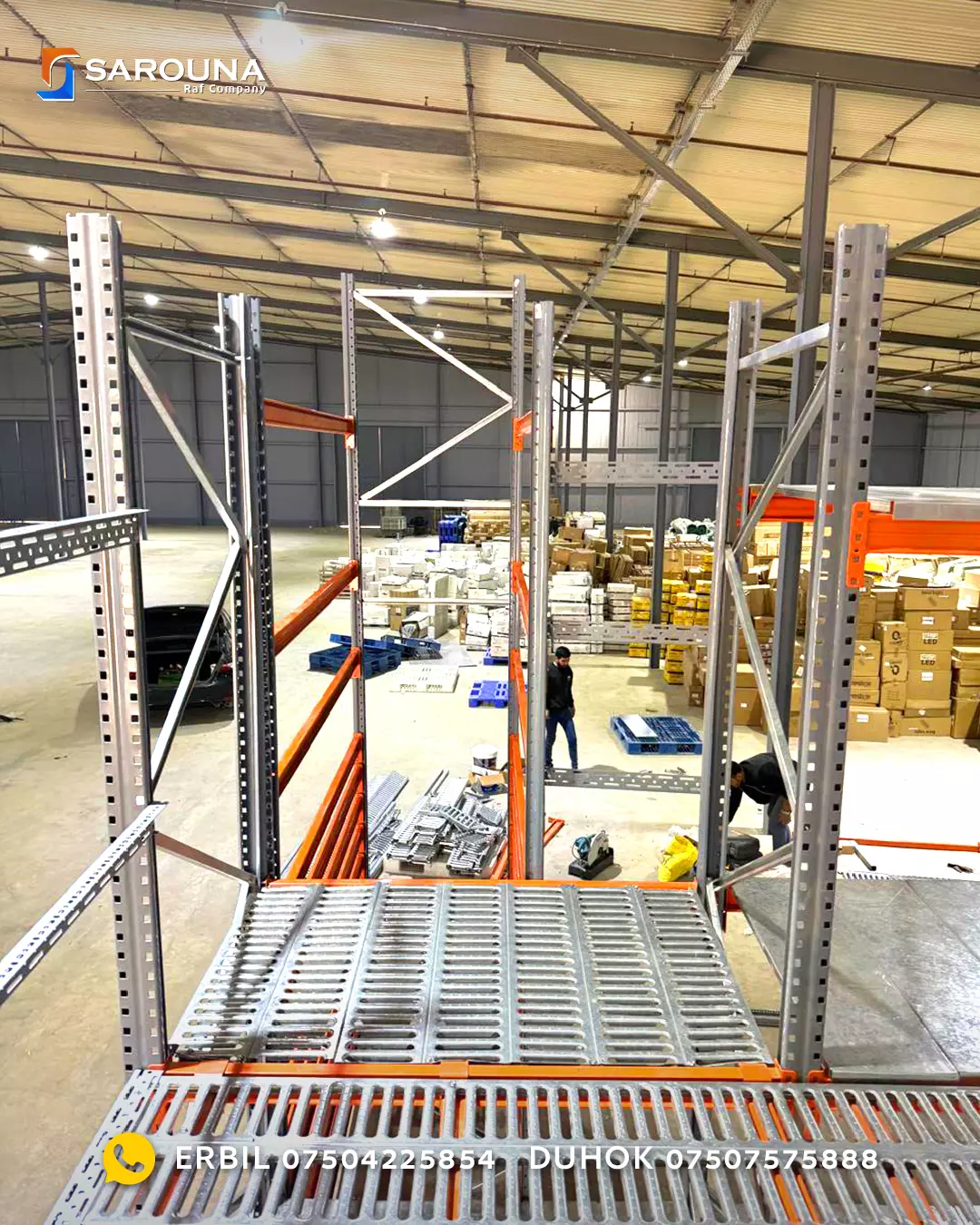 مخازن شركة الرؤية النقية