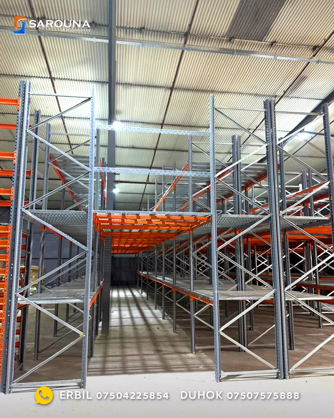 مخازن شركة الرؤية النقية