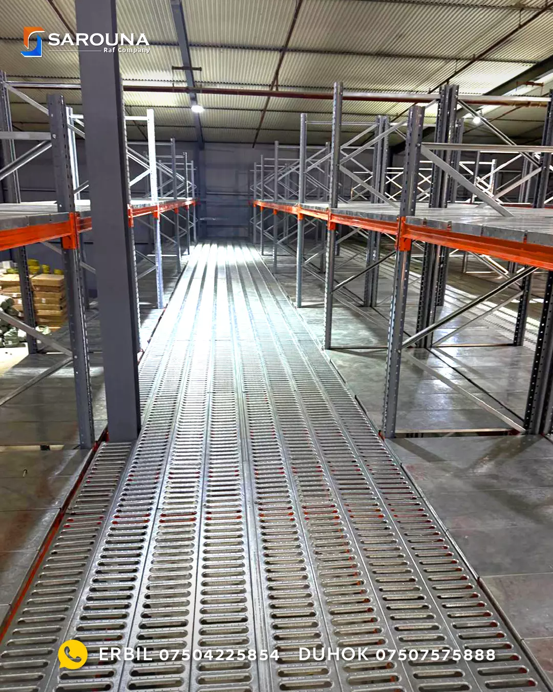 مخازن شركة الرؤية النقية