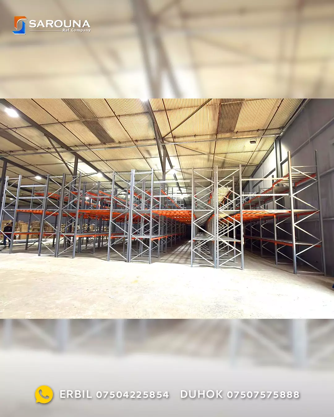 مخازن شركة الرؤية النقية