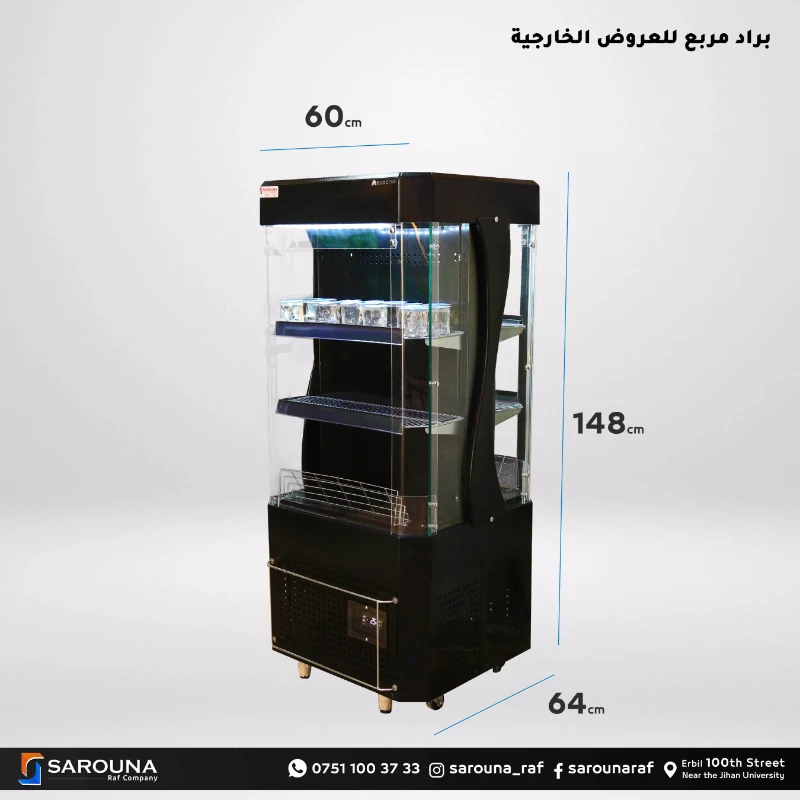 ساردکەرەوەکان & فریزەرە دەرەکییەکان