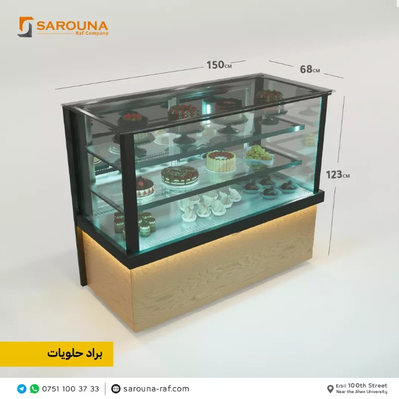 ساردکەرەوەکان & فریزەرە دەرەکییەکان